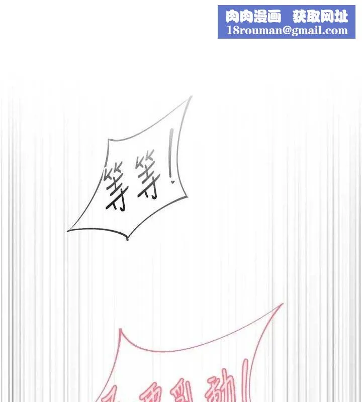 下一顫，性福第29話-找上門的混蛋前夫