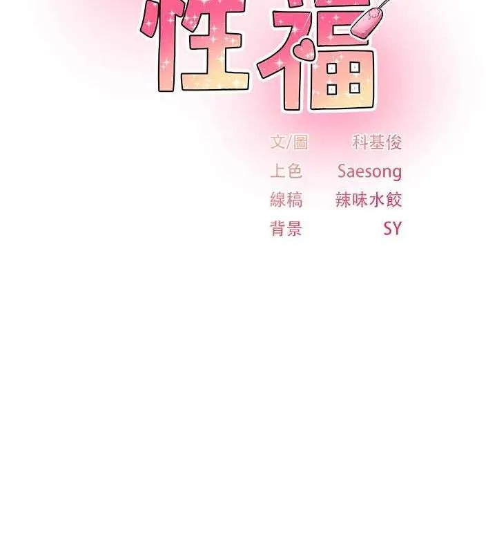 下一颤，性福-第29話-找上門的混蛋前夫 - 图片 10
