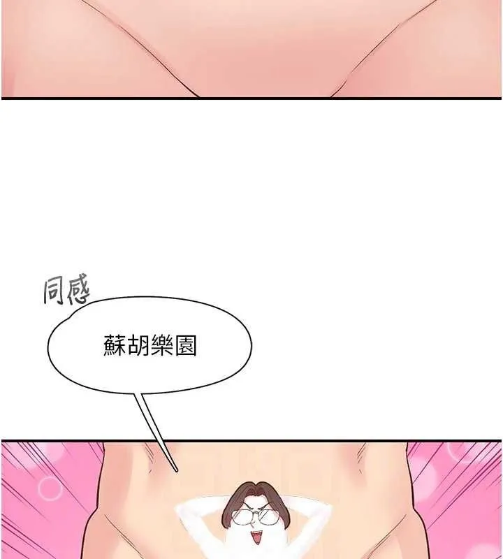 下一顫，性福第29話-找上門的混蛋前夫