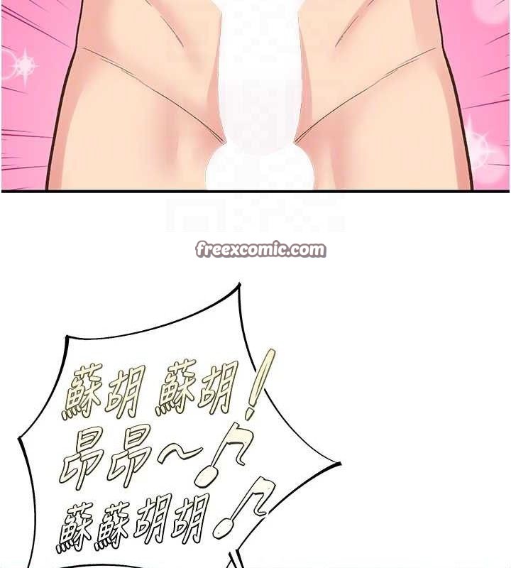 下一顫，性福第29話-找上門的混蛋前夫