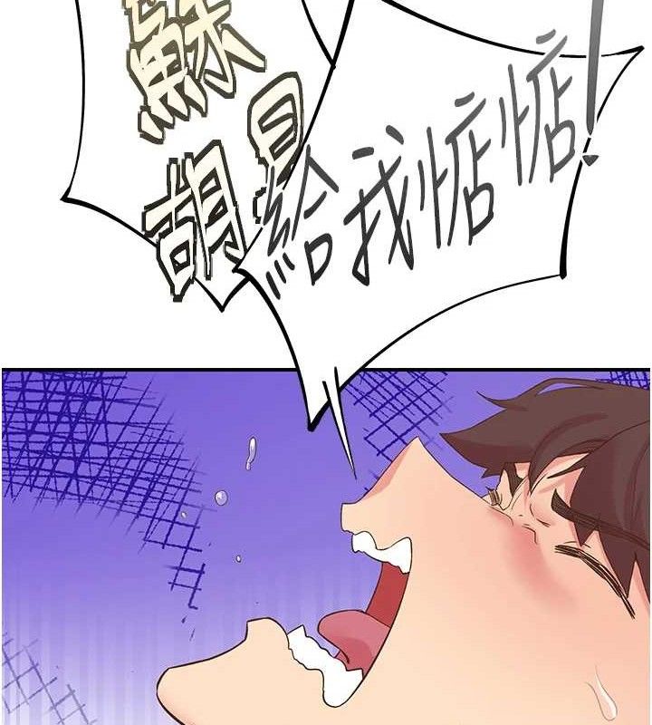 下一颤，性福第29話-找上門的混蛋前夫