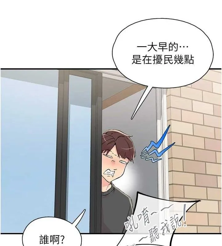 下一顫，性福第29話-找上門的混蛋前夫