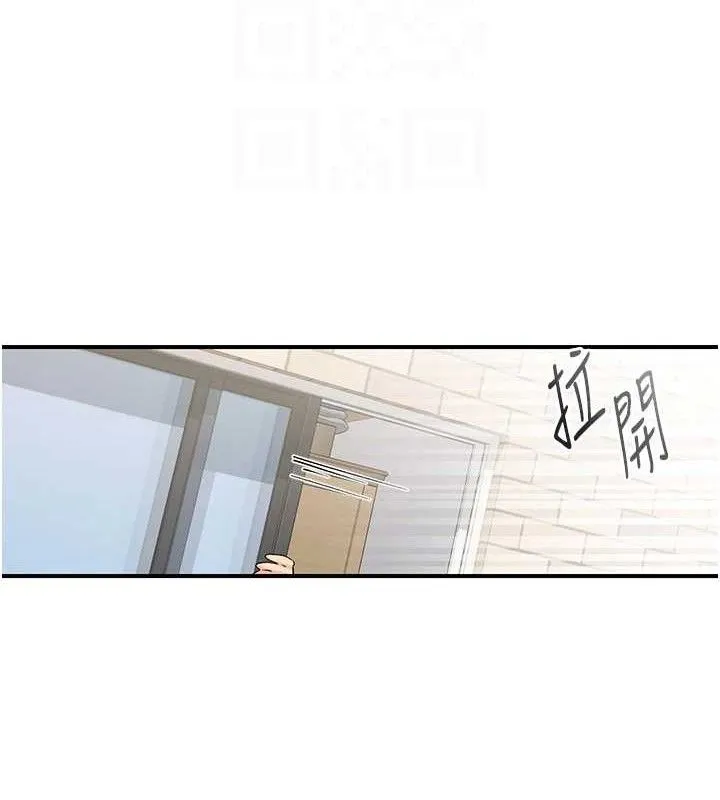 下一顫，性福第29話-找上門的混蛋前夫