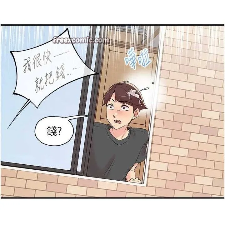 下一颤，性福-第29話-找上門的混蛋前夫 - 图片 30