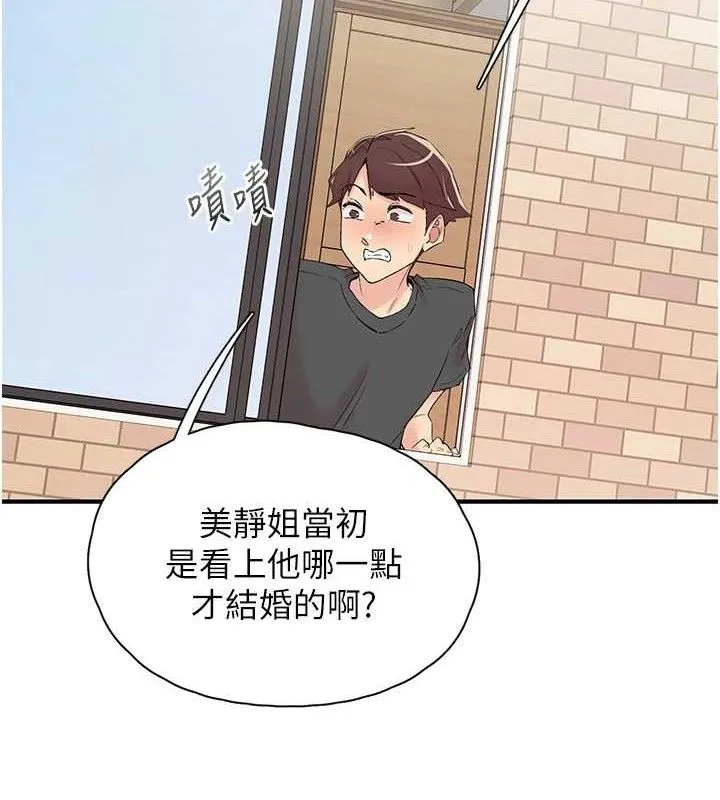 下一颤，性福-第29話-找上門的混蛋前夫 - 图片 29