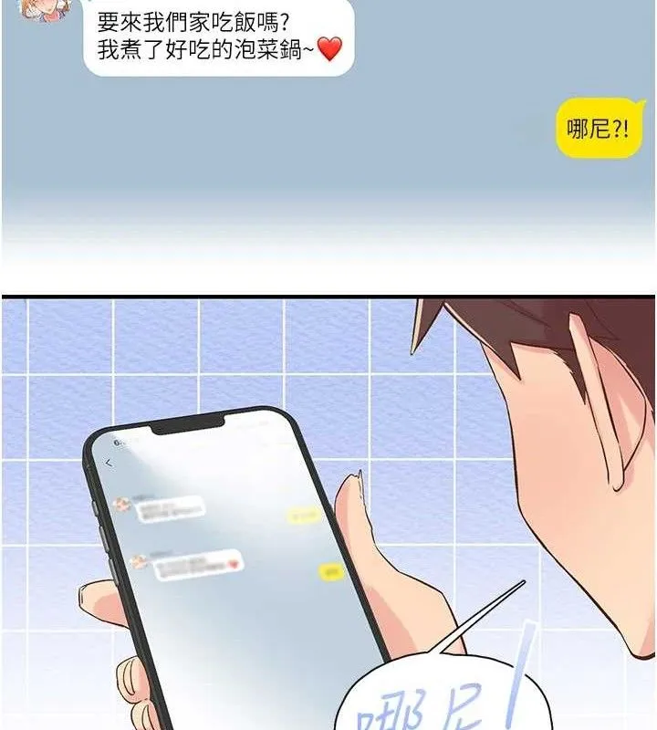 下一颤，性福-第29話-找上門的混蛋前夫 - 图片 40