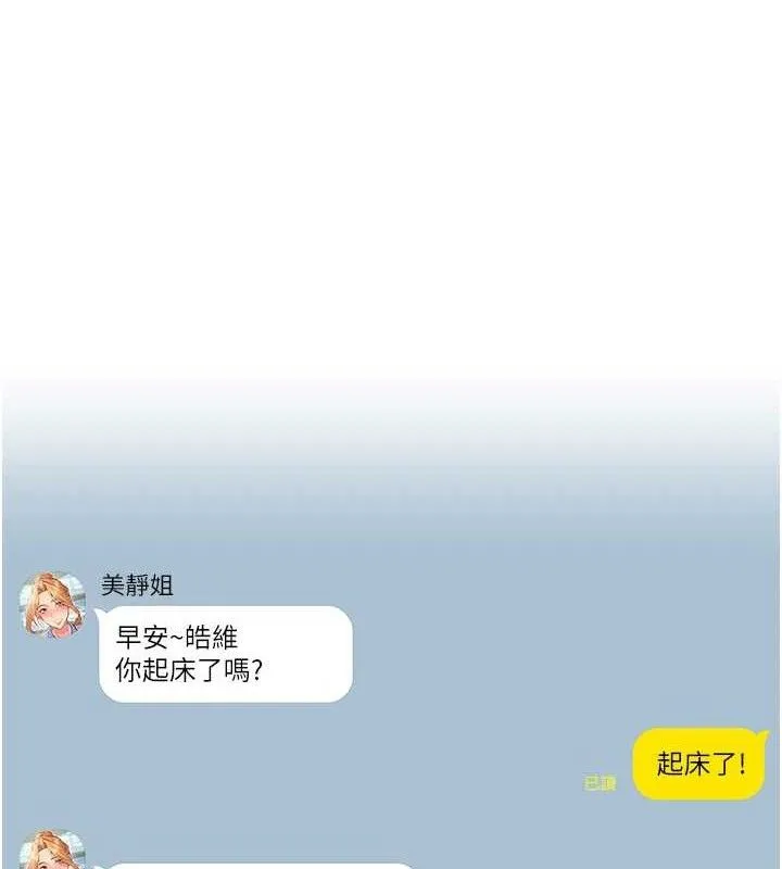 下一颤，性福-第29話-找上門的混蛋前夫 - 图片 39