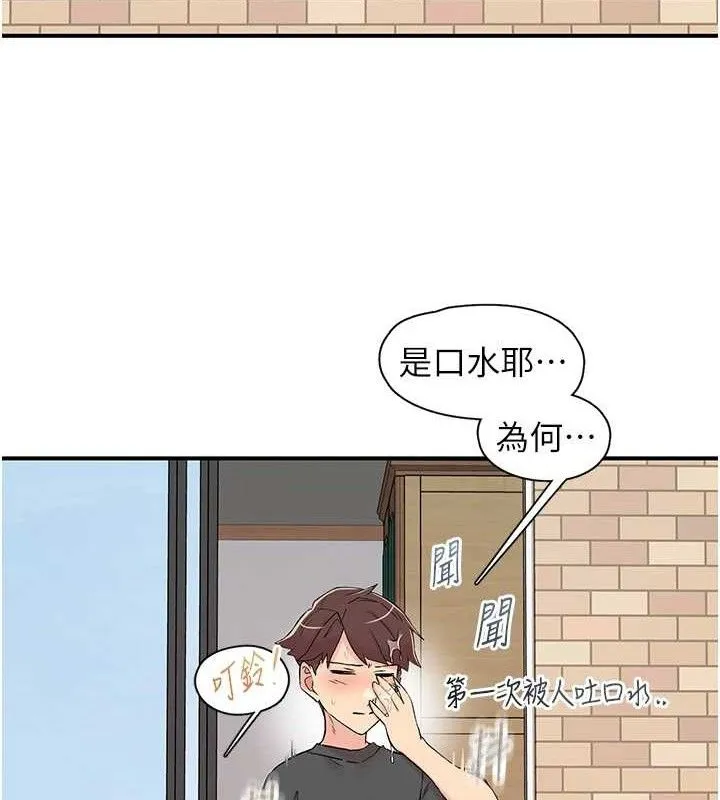 下一颤，性福-第29話-找上門的混蛋前夫 - 图片 37