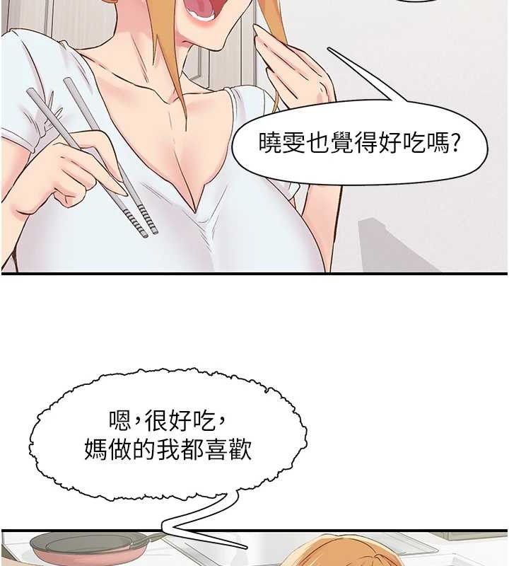 下一顫，性福第29話-找上門的混蛋前夫