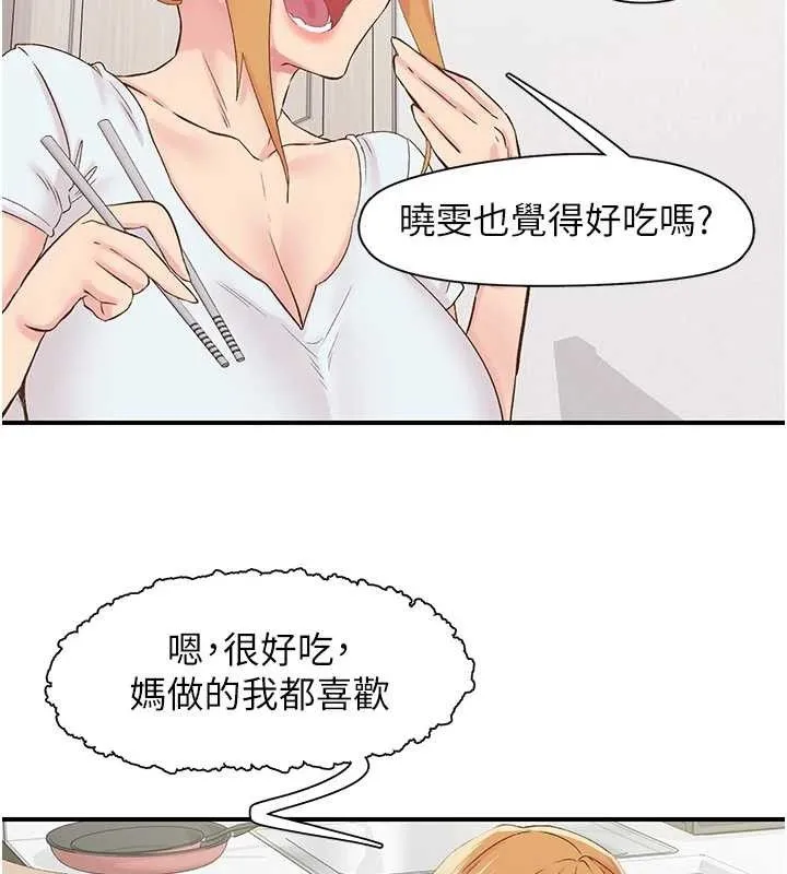 下一颤，性福-第29話-找上門的混蛋前夫 - 图片 46