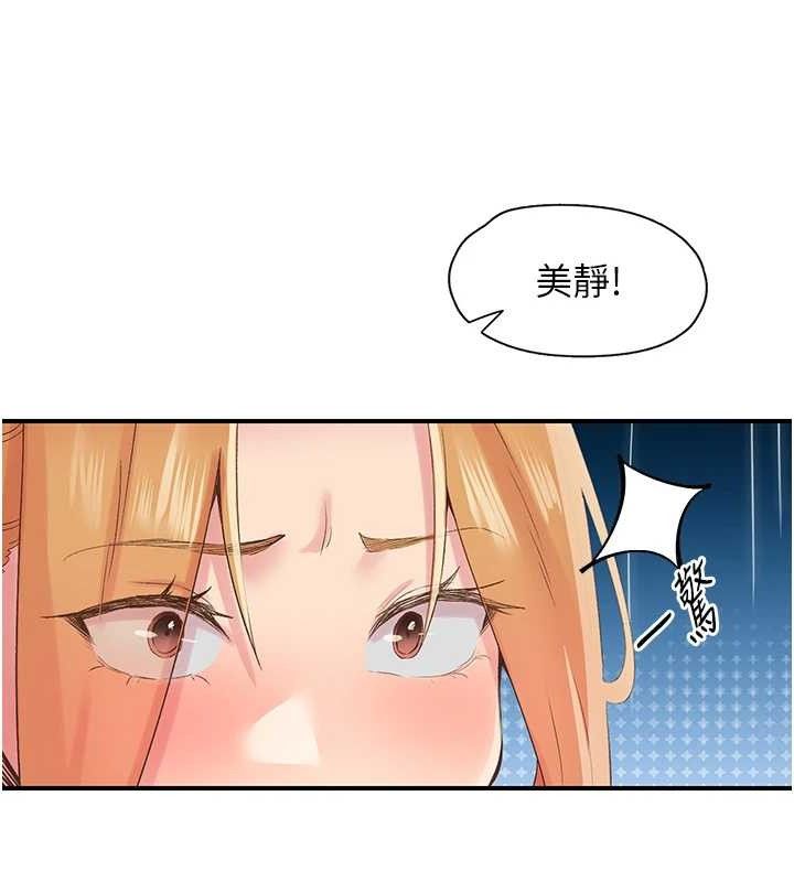 下一颤，性福第29話-找上門的混蛋前夫