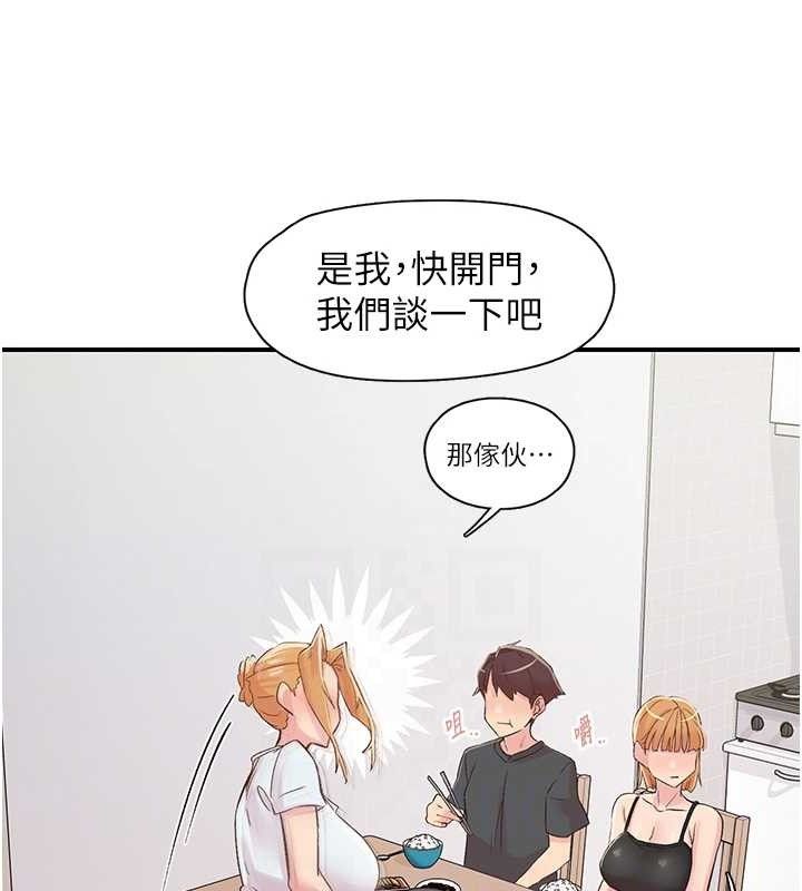 下一颤，性福第29話-找上門的混蛋前夫