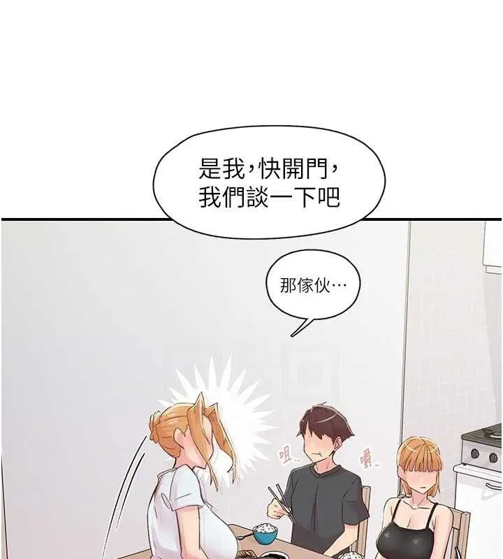 下一颤，性福-第29話-找上門的混蛋前夫 - 图片 51