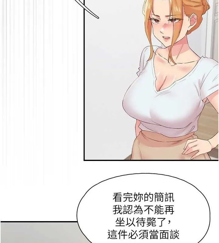 下一颤，性福-第29話-找上門的混蛋前夫 - 图片 55