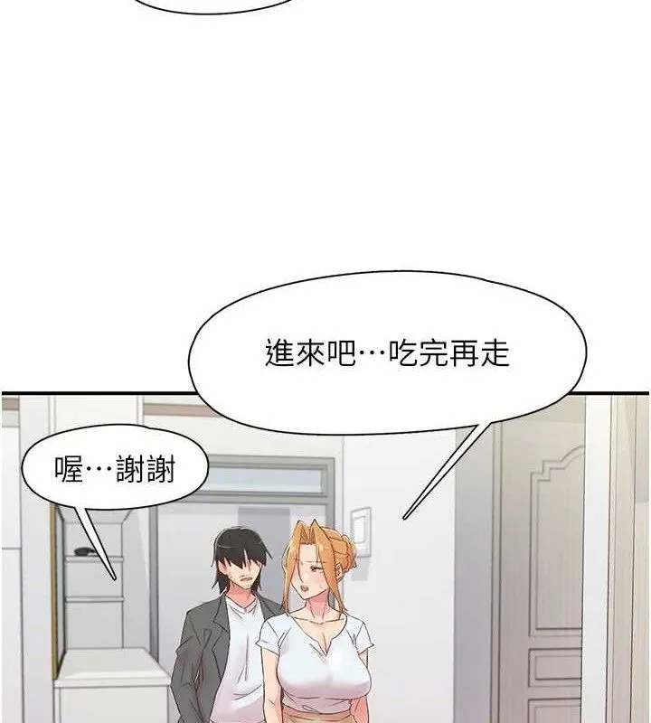 下一颤，性福-第29話-找上門的混蛋前夫 - 图片 58