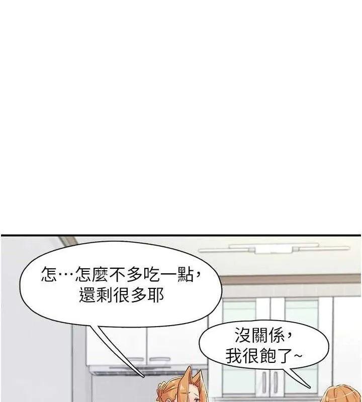 下一颤，性福-第29話-找上門的混蛋前夫 - 图片 62