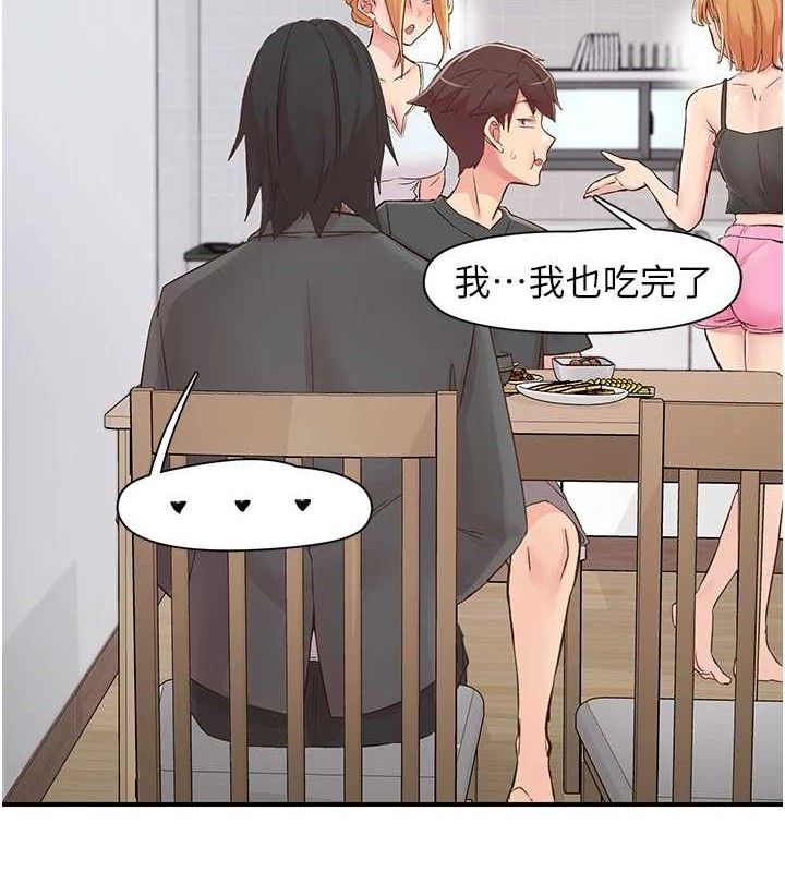 下一颤，性福第29話-找上門的混蛋前夫