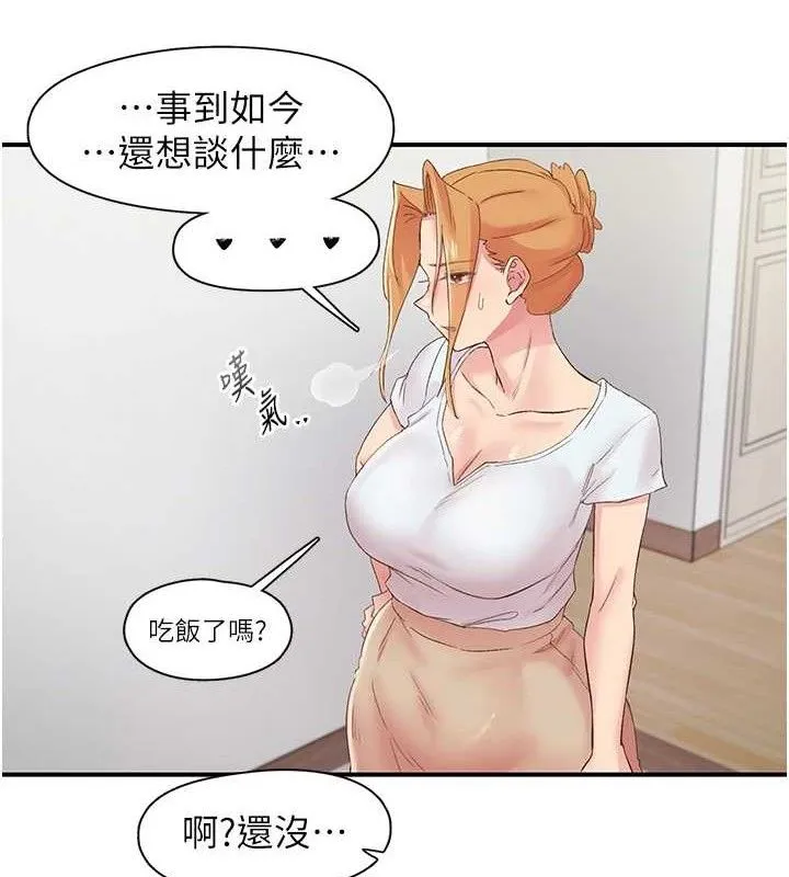 下一颤，性福-第29話-找上門的混蛋前夫 - 图片 57