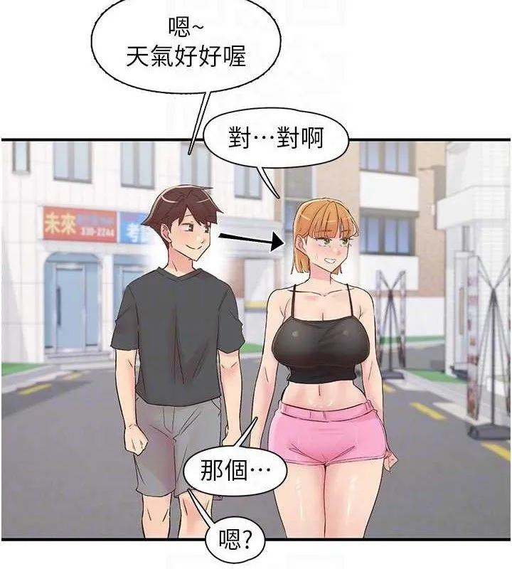 下一颤，性福-第29話-找上門的混蛋前夫 - 图片 70