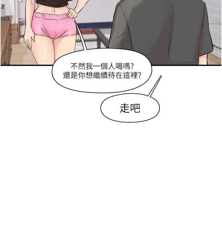 下一颤，性福-第29話-找上門的混蛋前夫 - 图片 67
