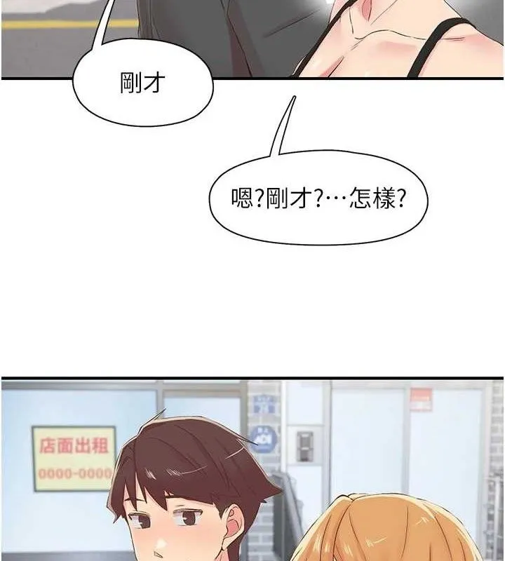 下一顫，性福第29話-找上門的混蛋前夫