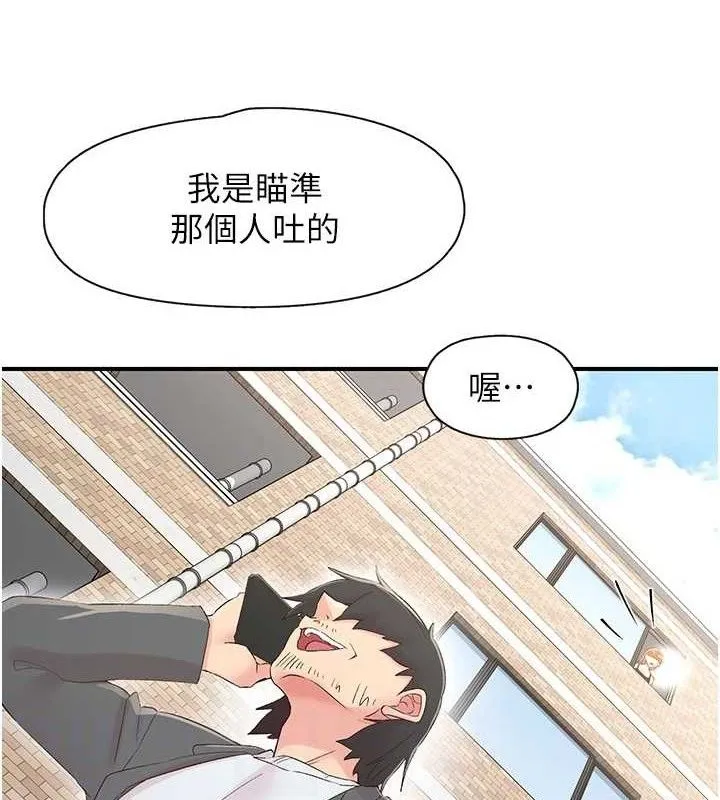 下一顫，性福第29話-找上門的混蛋前夫