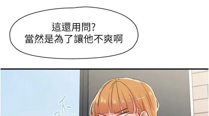 下一颤，性福-第29話-找上門的混蛋前夫 - 图片 76