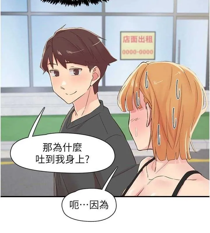下一颤，性福-第29話-找上門的混蛋前夫 - 图片 78