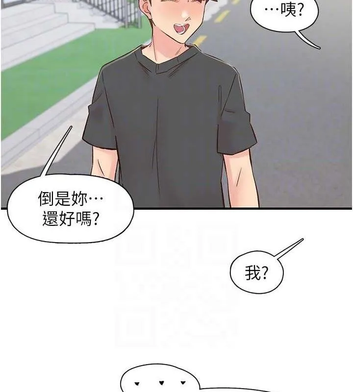 下一顫，性福第29話-找上門的混蛋前夫