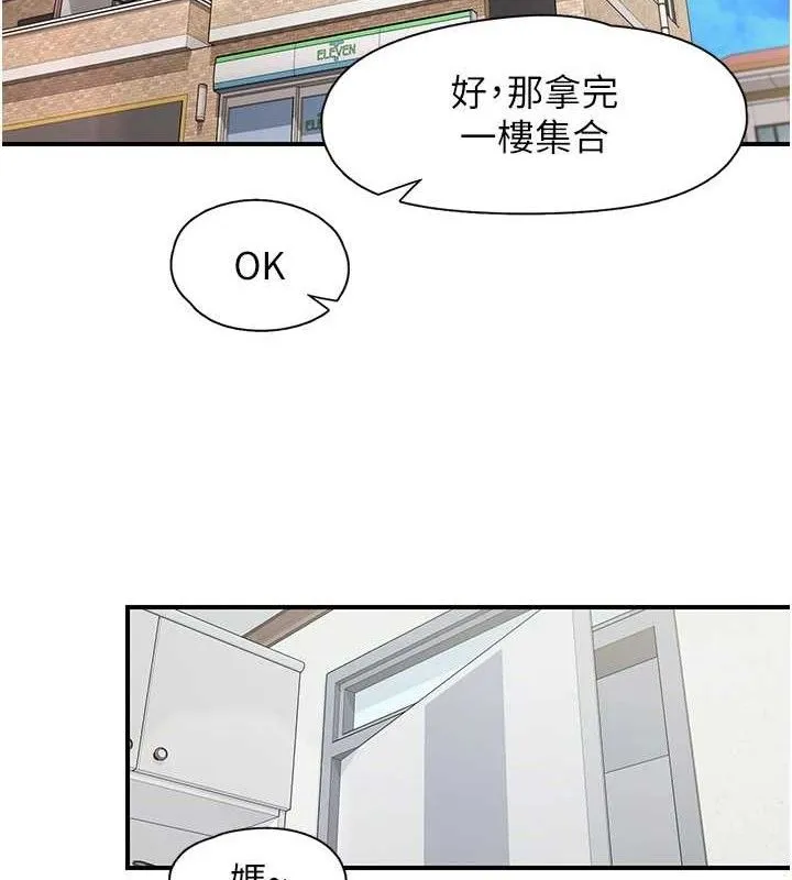 下一颤，性福-第29話-找上門的混蛋前夫 - 图片 87