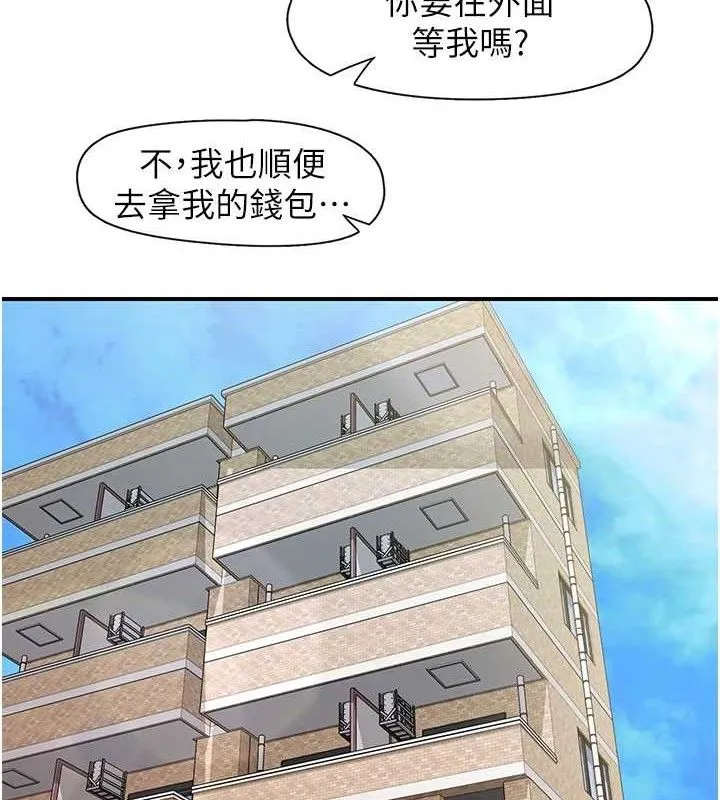 下一颤，性福-第29話-找上門的混蛋前夫 - 图片 86