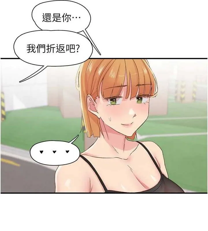 下一顫，性福第29話-找上門的混蛋前夫