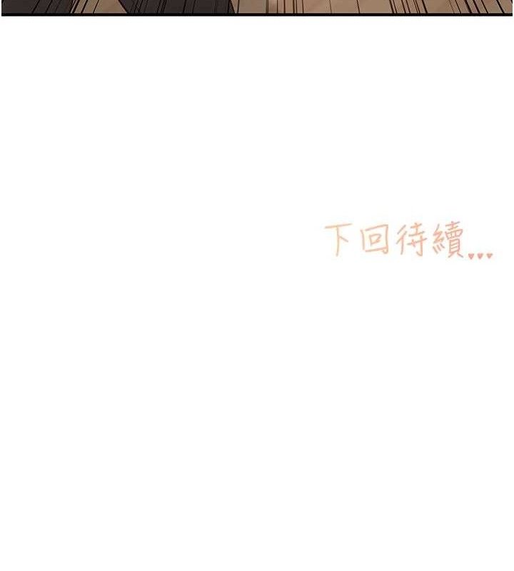 下一颤，性福第29話-找上門的混蛋前夫