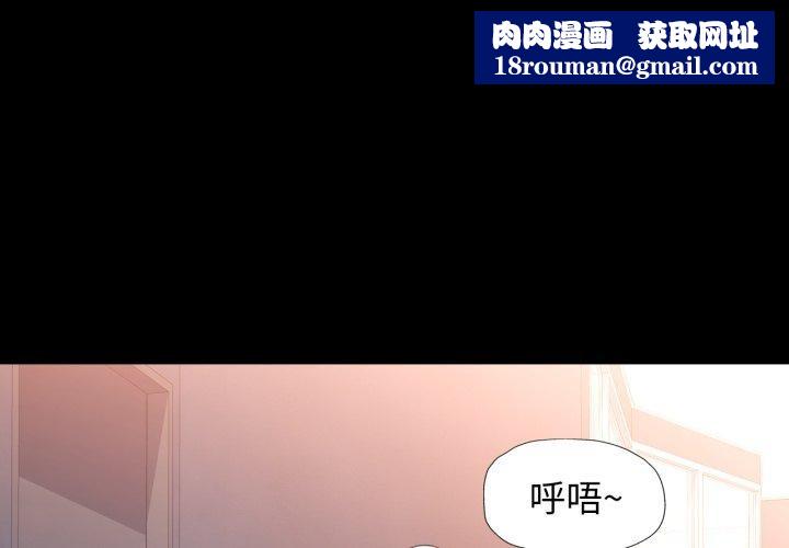 脱轨关系第57話