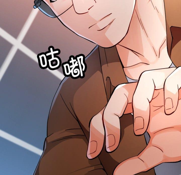 脱轨关系第57話