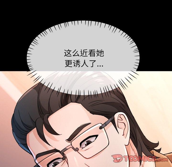 脱轨关系第57話