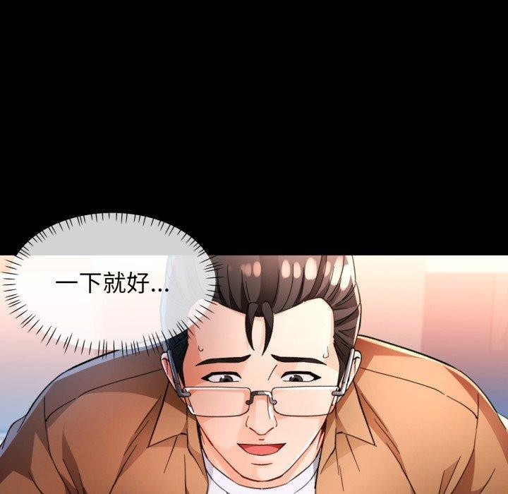 脱轨关系第57話