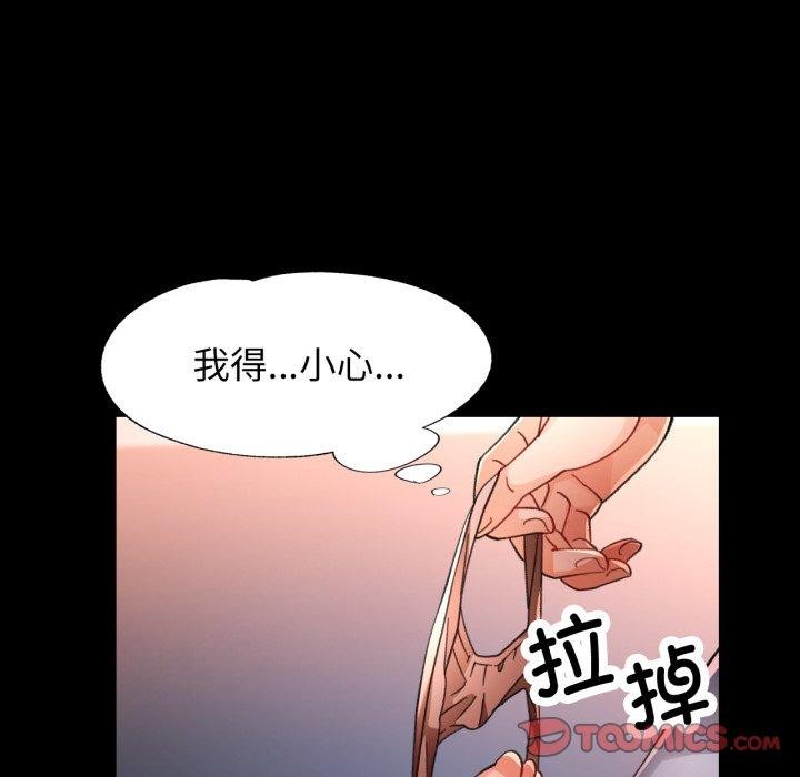 脱轨关系第57話