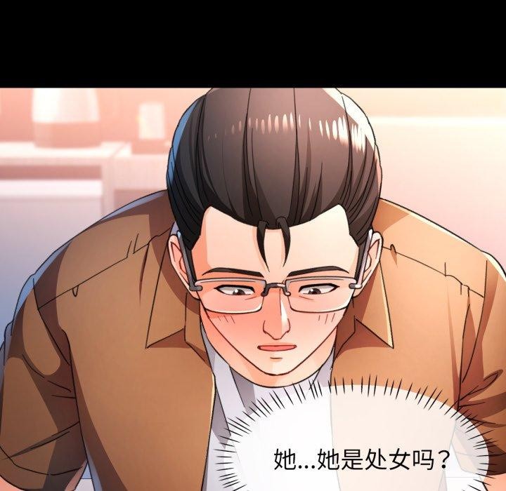 脱轨关系第57話