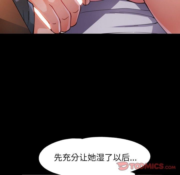 脱轨关系第57話