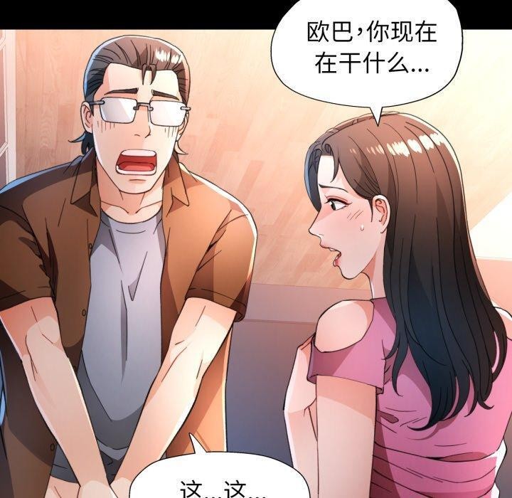 脱轨关系第57話