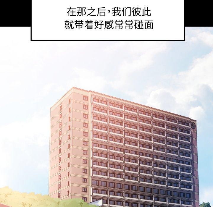 脱轨关系第57話