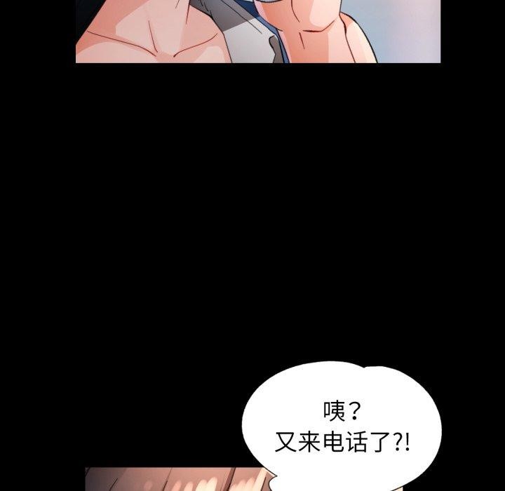 脱轨关系第57話