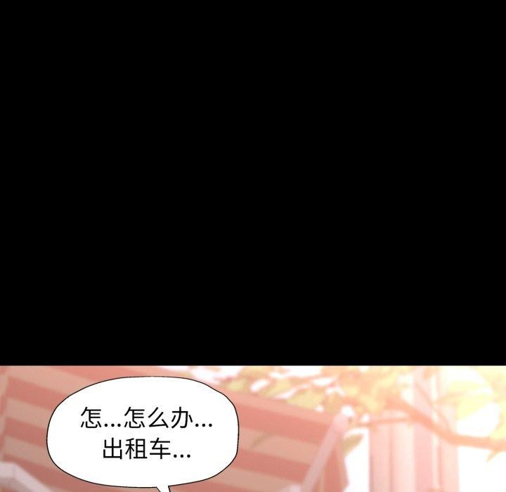 脱轨关系第57話