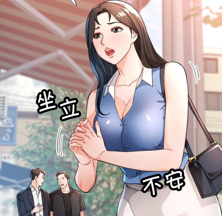 脱轨关系第57話