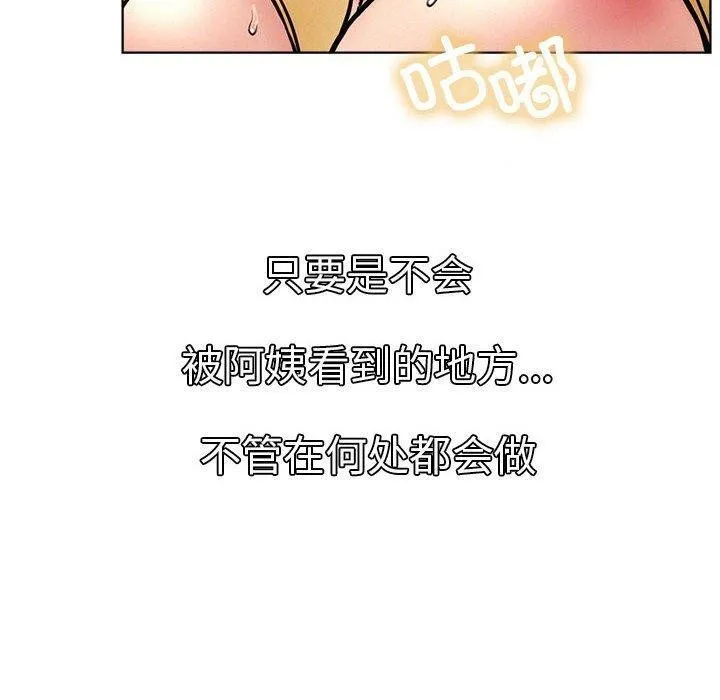 屋檐下的光-第78話 - 图片 10