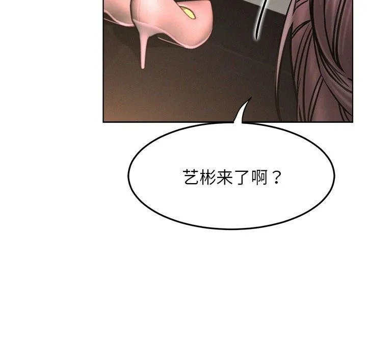 屋檐下的光-第78話 - 图片 16