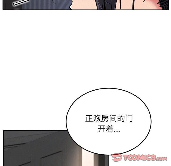 屋檐下的光-第78話 - 图片 27