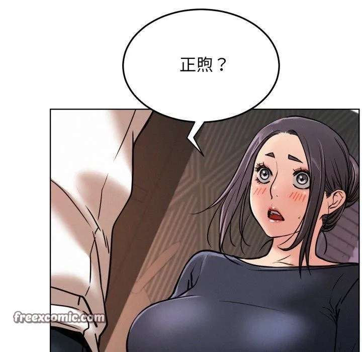 屋檐下的光-第78話 - 图片 42
