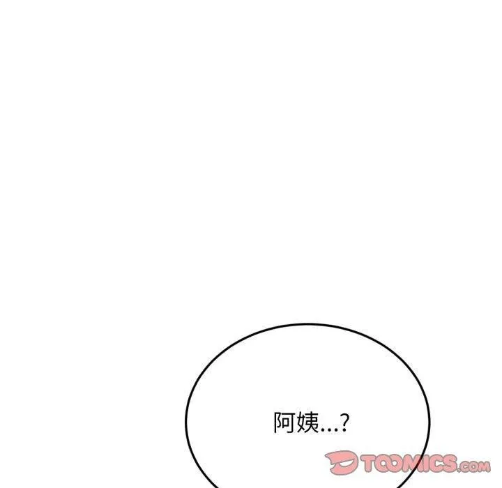 屋檐下的光-第78話 - 图片 39